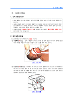 [심폐소생술] 기도관리와 심폐소생술-6