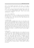 [국제경영] 태평양(아모레 퍼시픽)의 프랑스 진출 성공사례 분석-12