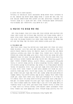 [사회복지] 가정해체문제-이혼과 이혼가정의 자녀문제-15