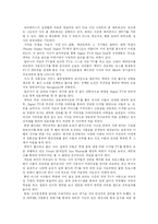 [유비쿼터스] 유비쿼터스 기술 환경과 생활에의 적용 고찰-12