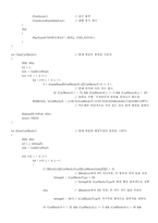 [컴퓨터공학] [게임프로그래밍] 테트리스소스분석집-13