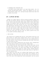 [사회복지] 노인학대의 사례와 해결방안-16