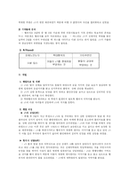 [사회복지] 노인학대의 사례와 해결방안-20