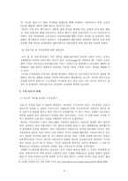 [매스컴] UCC의 유형과 현황, 그리고 UCC 관련 문제점과 제언-9