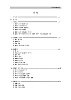 [복지론] 공공부조법-1