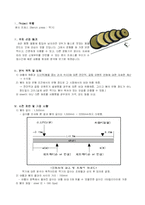 [재료역학] 역기의 재료역학적 분석-2