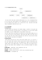 미국캐나다의국제관광정책-4