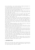 [미술치료] 미술치료 고찰과 견해, 입장 및 전망, 과제 분석-9