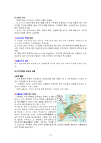 (사회복지) 사회복지발달사 요약정리(제6장-제7장)-11