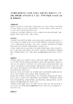 [경영](세법) 소득세와 법인세 등의 비과세소득-1