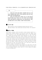 [법학] 인터넷에서 아동의 개인정보 보호-10