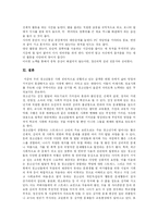 [인터넷중독] 인터넷 중독의 특징, 유형, 증상, 실태와 가족역할 및 예방과 대응방안 분석-13