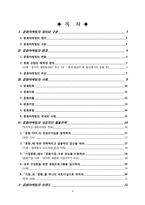 문화마케팅 사례와 전략-1