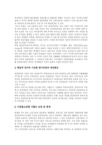 [정부회계제도] 정부회계제도의 현황과 개혁방안 분석-10