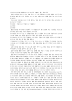 [정부회계제도] 정부회계제도의 현황과 개혁방안 분석-16