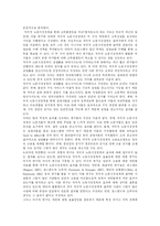 [청년실업] 청년실업의 원인, 실태와 실업정책 및 실업대책 분석-7