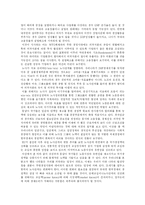 [청년실업] 청년실업의 원인, 실태와 실업정책 및 실업대책 분석-13