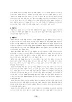 [가족복지]알코올중독의 정의와 알코올중독자 가족의 문제-10