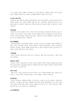 [가족복지]알코올중독의 정의와 알코올중독자 가족의 문제-11