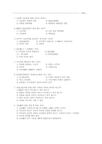 [기타] 외무고시 기출문제-1