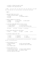 [기타] 외무고시 기출문제-4