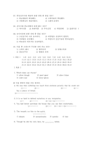 [기타] 외무고시 기출문제-8