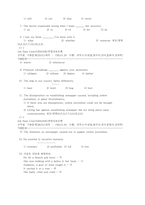 [기타] 외무고시 기출문제-9