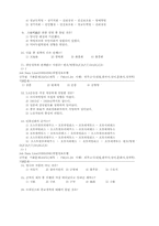 [기타] 외무고시 기출문제-12