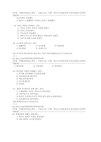 [기타] 외무고시 기출문제-15