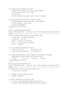 [기타] 외무고시 기출문제-20