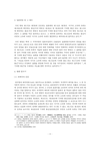 형법 제170조 제2항의 해석에 관한 논쟁-9