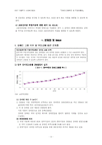 [사회복지법제] 장애인고용촉진 및 직업재활법-8