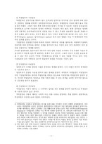 [사회보장] 국내입양 서비스제도의 개선방안-5