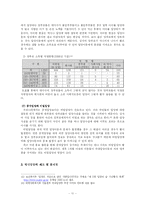 [사회보장] 국내입양 서비스제도의 개선방안-13