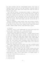 [저작권] 지식기반사회에서 소프트웨어 저작권 보호에 관한 연구-9