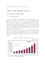 [저작권] 지식기반사회에서 소프트웨어 저작권 보호에 관한 연구-12