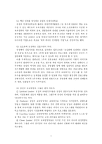 [독후감] 삼성의 인재경영 읽고 나서-9