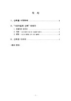 [독후감] 100마일의 산책 -독서감상문-2