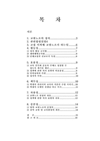 [교육정책론] 교원노조-2