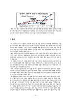 [마케팅전략] SKT와 KTF의 마케팅 차별화(영상통화 시장에서의 마케팅 차별화)-12