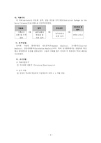 [사회조사] 서울 지역 대학생 의식 조사-10