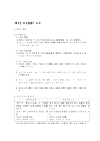 [교육행정,] 교육행정과 교육경영-6