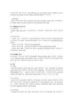 [사회복지] 의료보장정책-4