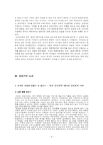 [대중음악] 김민기 음악-6