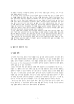 [대중음악] 김민기 음악-8