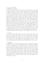 [교육심리] 학습자의발달-15