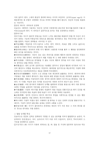 [교육심리] 학습자의발달-17