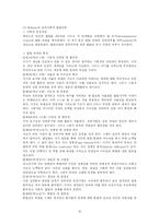 [교육심리] 학습자의발달-19