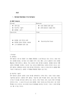 [경영학] 한국 콜마 기업분석-4