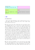 [경영학] LG전자의 디자인 경영-13